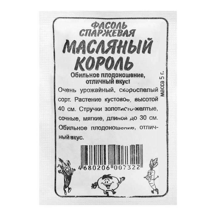 Семена Фасоль "Масляный Король", Сем. Алт, б/п, 5 г
Семена Фасоль "Масляный Король", Сем. Алт, б/п, 5 г