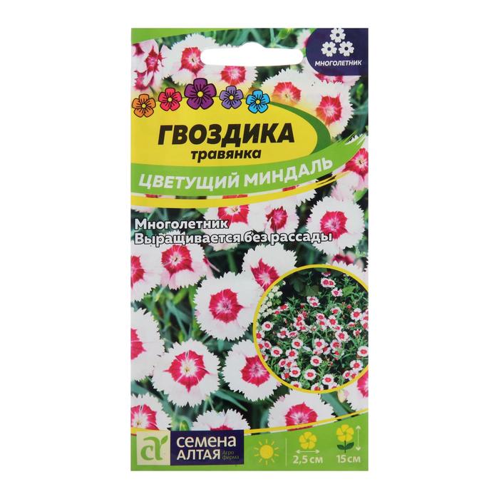 Семена цветов Гвоздика травянка "Цветущий Миндаль", Сем. Алт, ц/п, 0,1 г
Семена цветов Гвоздика травянка "Цветущий Миндаль", Сем. Алт, ц/п, 0,1 г