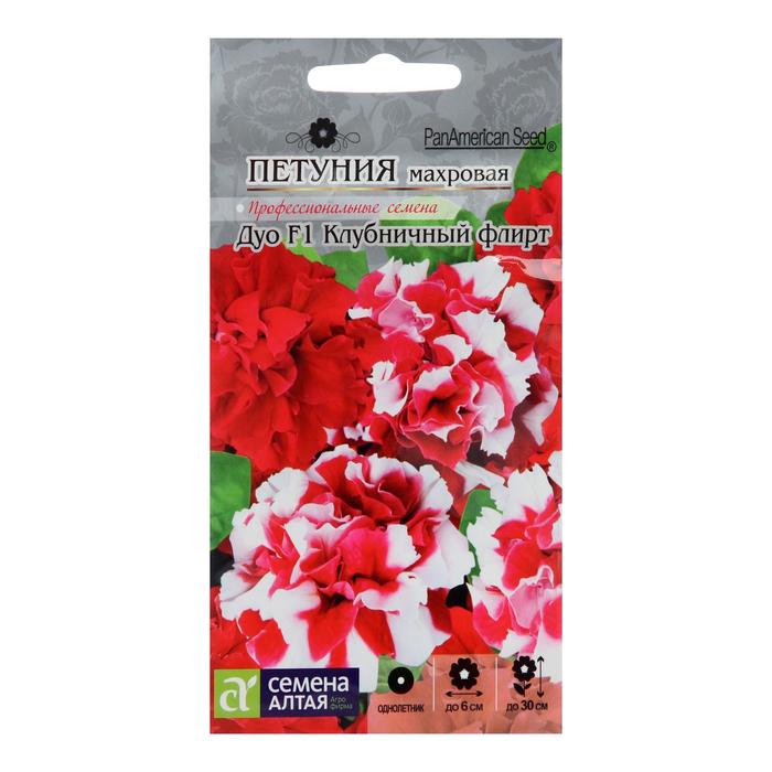 Семена цветов Петуния "Клубничный флирт", махровая Дуо F1, Сем. Алт, ц/п, 10 шт
Семена цветов Петуния "Клубничный флирт", махровая Дуо F1, Сем. Алт, ц/п, 10 шт