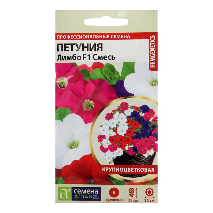 Семена цветов Петуния Лимбо, смесь, F1, Сем. Алт, ц/п, 10 шт
Семена цветов Петуния Лимбо, смесь, F1, Сем. Алт, ц/п, 10 шт