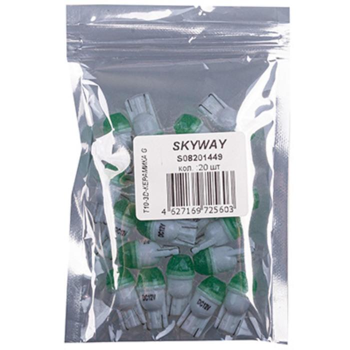 Лампа светодиодная Skyway T10 (W5W), 12 В, 1 SMD диодов, 1-конт, керамика, 3D зеленая
Лампа светодиодная Skyway T10 (W5W), 12 В, 1 SMD диодов, 1-конт, керамика, 3D зеленая