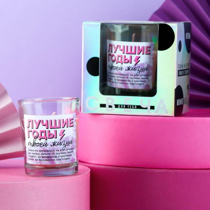 Свеча с приколом в стакане «Лучшие годы», аромат ваниль
Свеча с приколом в стакане «Лучшие годы», аромат ваниль