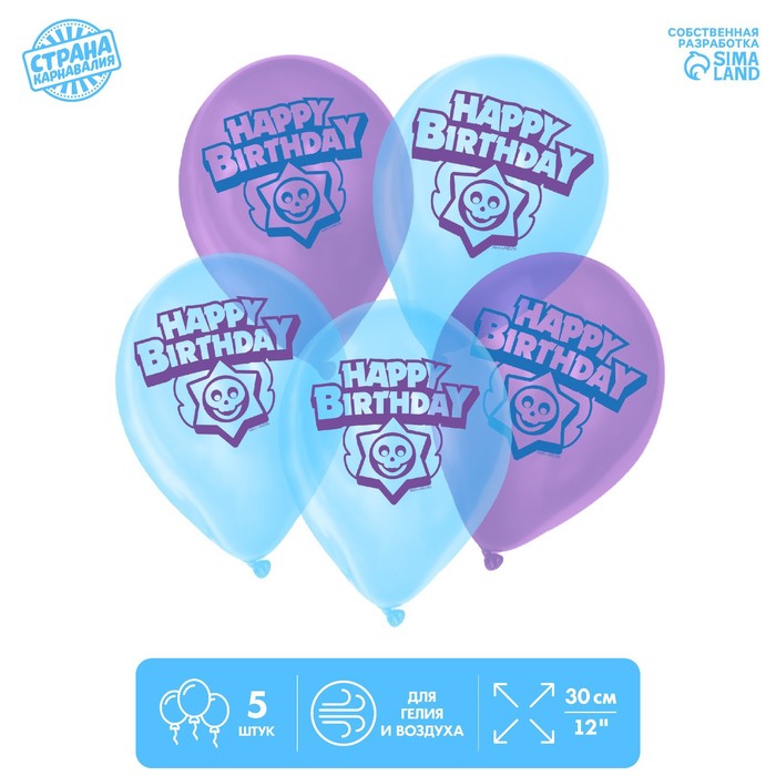Шар воздушный 12" Happy birthday, кристалл, 5 шт.
Шар воздушный 12" Happy birthday, кристалл, 5 шт.