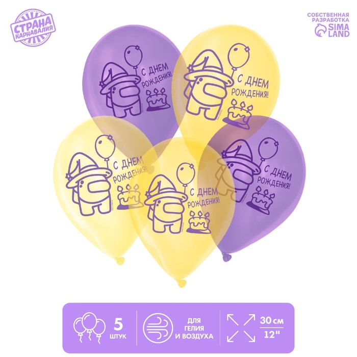 Шар воздушный 12" «С Днём рождения», торт, кристалл, 5 шт.
Шар воздушный 12" «С Днём рождения», торт, кристалл, 5 шт.