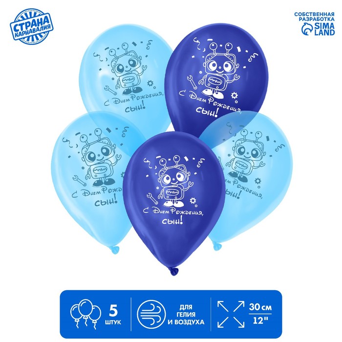 Шар воздушный 12" «С Днём рождения, сын», робот, кристалл, 5 шт.
Шар воздушный 12" «С Днём рождения, сын», робот, кристалл, 5 шт.