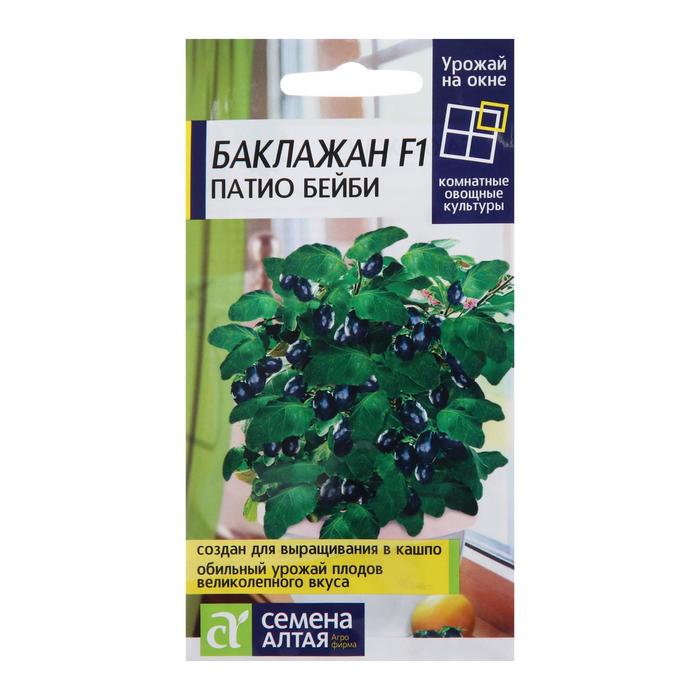Семена Баклажан "Патио Бейби", Сем. Алт, ц/п, 5 шт
Семена Баклажан "Патио Бейби", Сем. Алт, ц/п, 5 шт