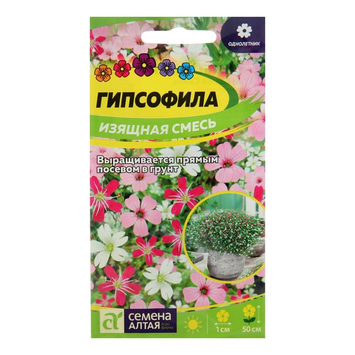 Семена цветов Гипсофила "Изящная", 0,3 г 
Семена цветов Гипсофила "Изящная", 0,3 г