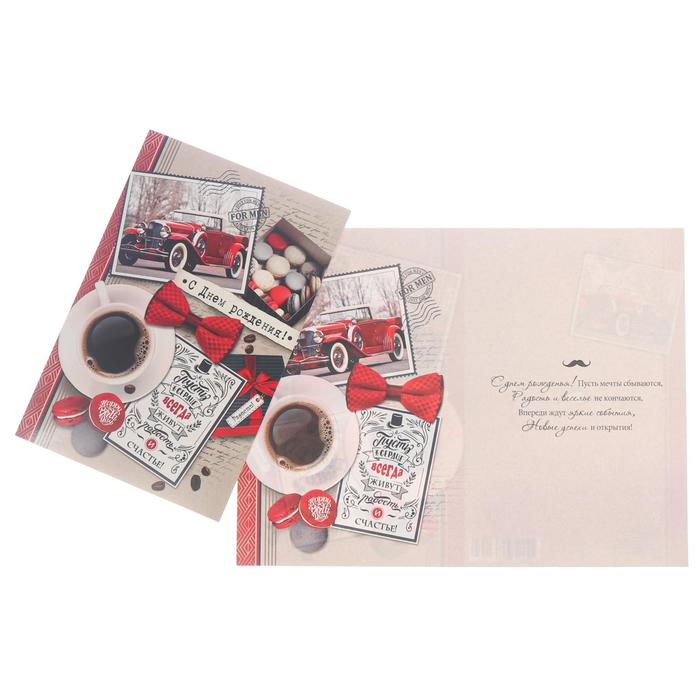 Открытка "С Днём Рождения!" ретро автомобиль, кофе, А4
Открытка "С Днём Рождения!" ретро автомобиль, кофе, А4