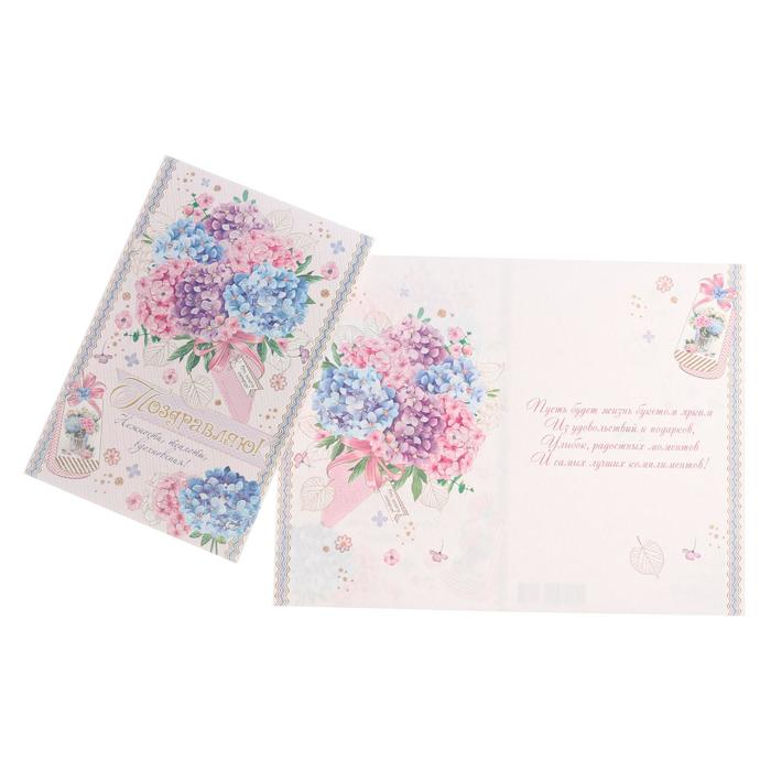 Открытка "Поздравляю!" цветы, тиснение, конгрев, глиттер, А4
Открытка "Поздравляю!" цветы, тиснение, конгрев, глиттер, А4