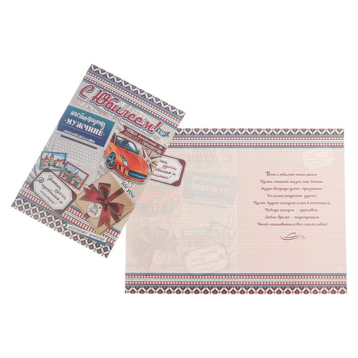 Открытка "С Юбилеем!" машина, марки, подарок, глиттер, А4
Открытка "С Юбилеем!" машина, марки, подарок, глиттер, А4