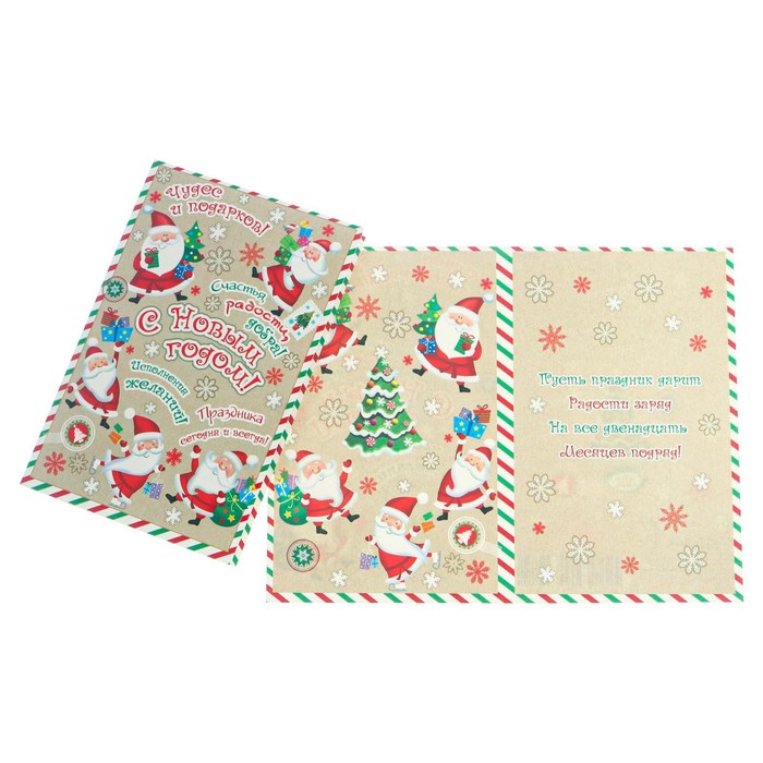 Открытка "С Новым Годом" Деды Морозы 
Открытка "С Новым Годом" Деды Морозы