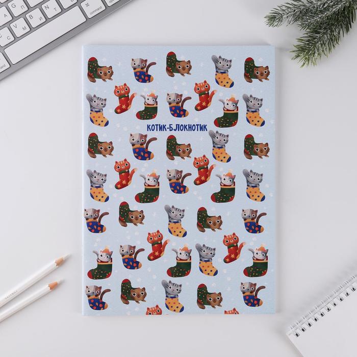 Блокнот А4, 32 листа на скрепках «Котик-блокнотик»
Блокнот А4, 32 листа на скрепках «Котик-блокнотик»