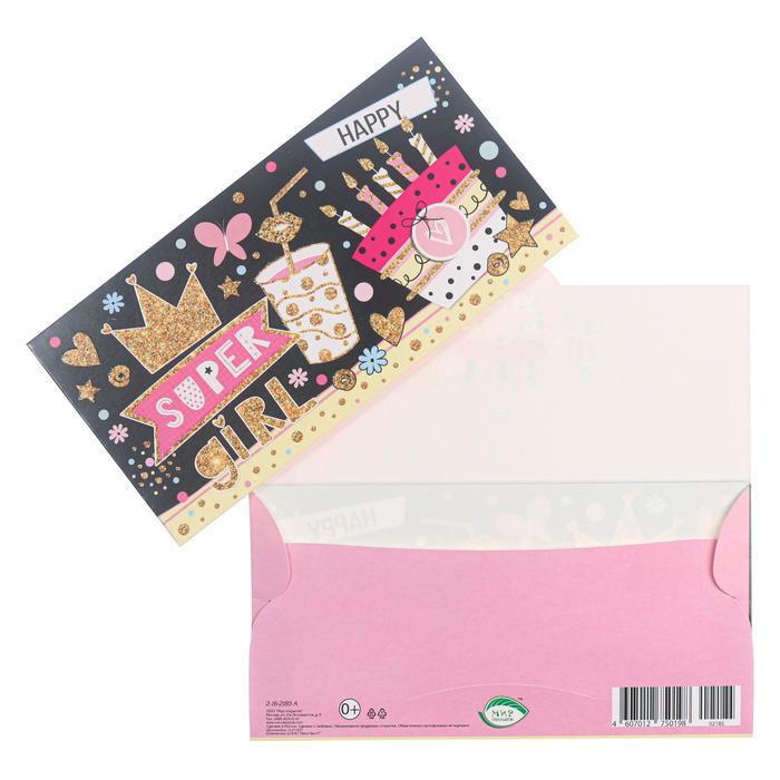 Конверт для денег "Super girl" конгрев, глиттер, торт, коктейль, черный фон
Конверт для денег "Super girl" конгрев, глиттер, торт, коктейль, черный фон