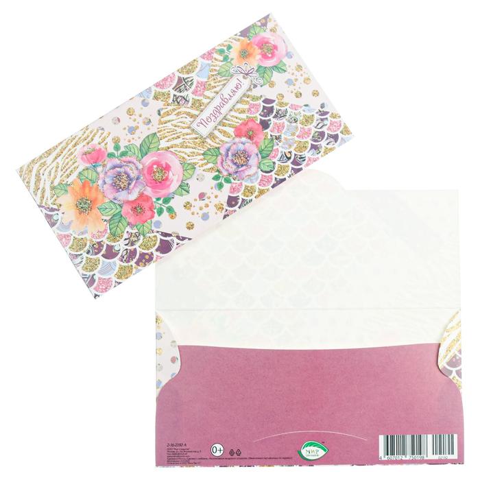 Конверт для денег "Поздравляю!" конгрев, глиттер, цветы, мозаика
Конверт для денег "Поздравляю!" конгрев, глиттер, цветы, мозаика