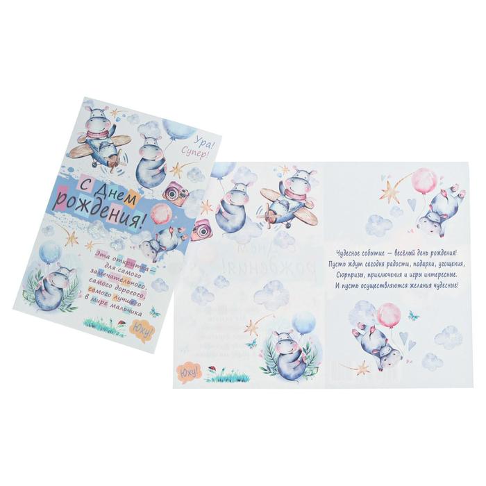 Открытка "С Днем Рождения!" бегемот, самолет, конгрев, глиттер
Открытка "С Днем Рождения!" бегемот, самолет, конгрев, глиттер