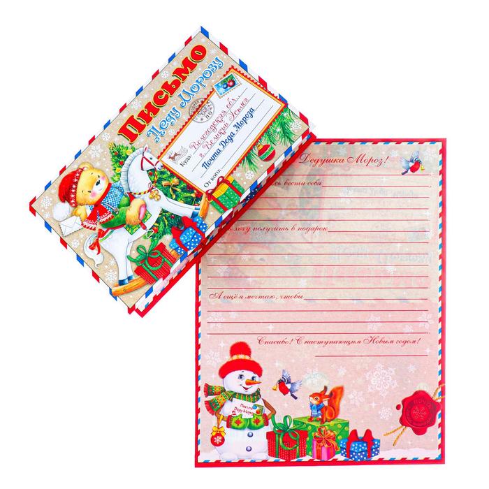 Открытка "Письмо Деду Морозу" медведь на лошадке, конгрев, глиттер
Открытка "Письмо Деду Морозу" медведь на лошадке, конгрев, глиттер