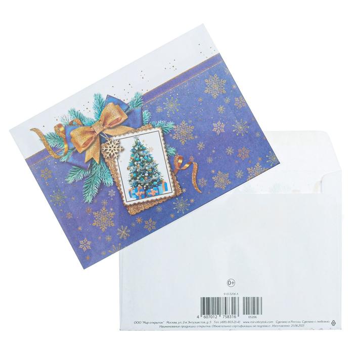Конверт почтовый "Новогодний" елка, золотые снежинки, синий фон
Конверт почтовый "Новогодний" елка, золотые снежинки, синий фон
