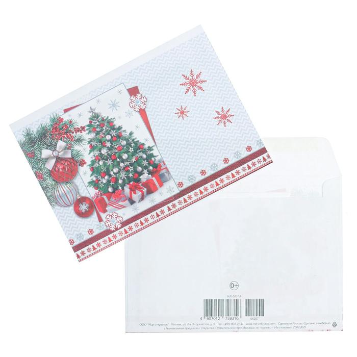 Конверт почтовый "Новогодний" елка, красные подарки, белый фон
Конверт почтовый "Новогодний" елка, красные подарки, белый фон