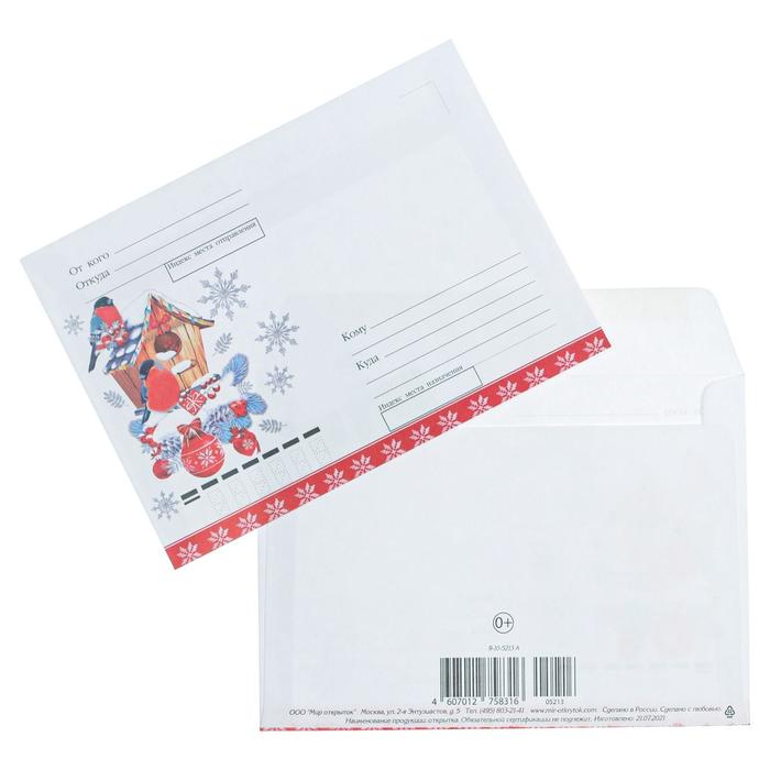 Конверт почтовый "Новогодний" кормушка, снегири, новогодние игрушки
Конверт почтовый "Новогодний" кормушка, снегири, новогодние игрушки