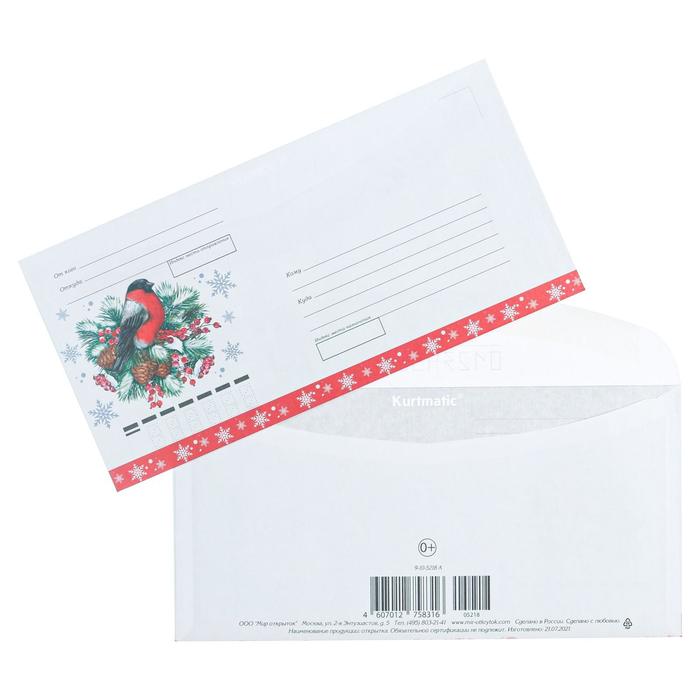 Конверт почтовый "Новогодний" снегирь, еловые ветки, евро
Конверт почтовый "Новогодний" снегирь, еловые ветки, евро