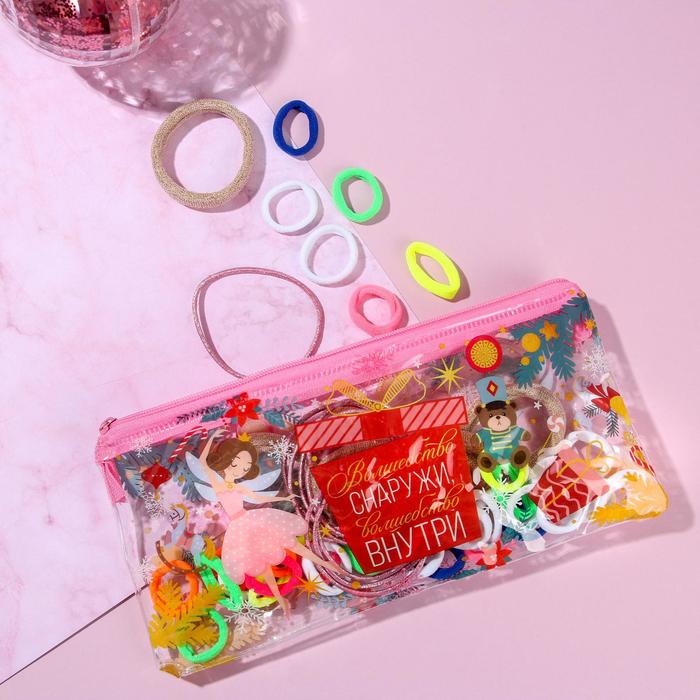 Набор резинок для волос «Волшебство снаружи, волшебство внутри», 55 шт., косметичка
Набор резинок для волос «Волшебство снаружи, волшебство внутри», 55 шт., косметичка