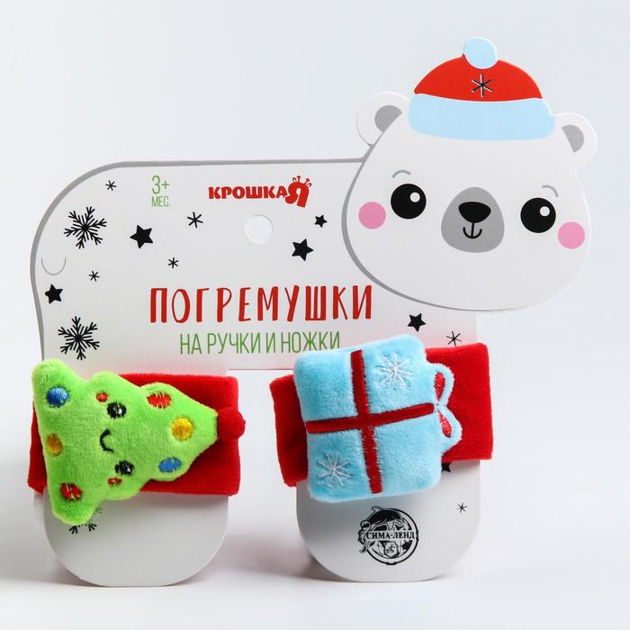 Развивающий браслетик-погремушка для малыша «Белышй мишка», набор 2шт.
Развивающий браслетик-погремушка для малыша «Белышй мишка», набор 2шт.