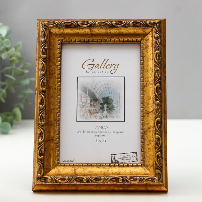 Фоторамка Gallery 10х15 см, 659218-4
Фоторамка Gallery 10х15 см, 659218-4