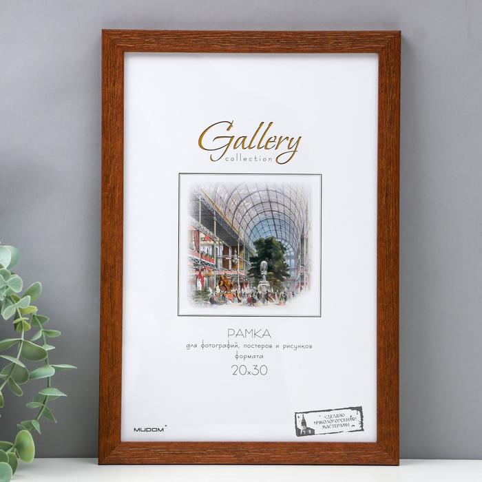 Фоторамка Gallery 20х30 см, 641894-8
Фоторамка Gallery 20х30 см, 641894-8