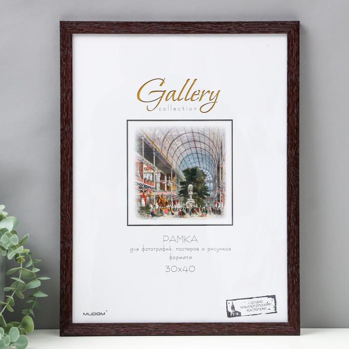 Фоторамка Gallery 30х40 см, 641849-15
Фоторамка Gallery 30х40 см, 641849-15