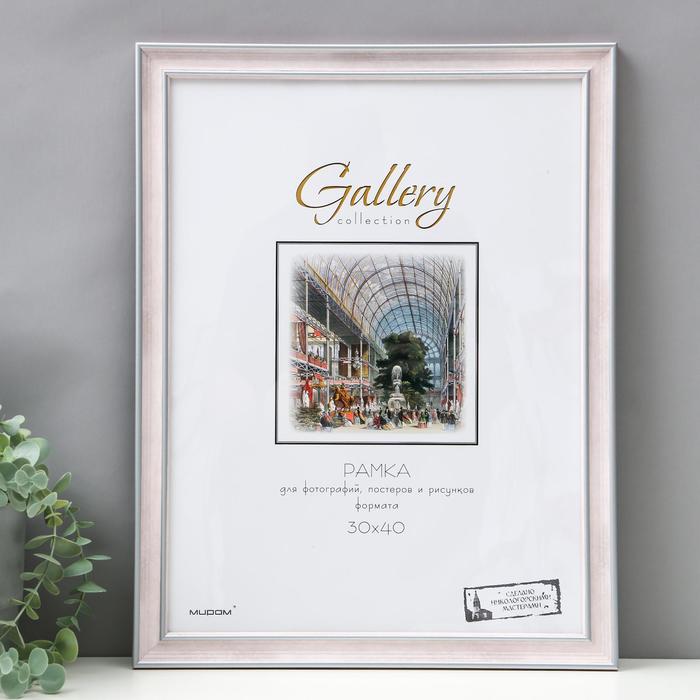 Фоторамка Gallery 30х40 см, 642401-15
Фоторамка Gallery 30х40 см, 642401-15
