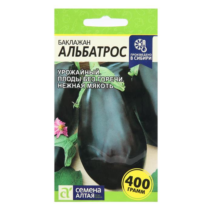 Семена Баклажан "Альбатрос", Сем. Алт, ц/п, 0,2 г
Семена Баклажан "Альбатрос", Сем. Алт, ц/п, 0,2 г