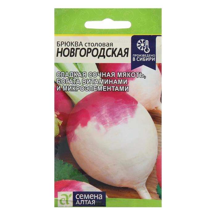 Семена Брюква "Новгородская", Сем. Алт, ц/п, 1 г
Семена Брюква "Новгородская", Сем. Алт, ц/п, 1 г