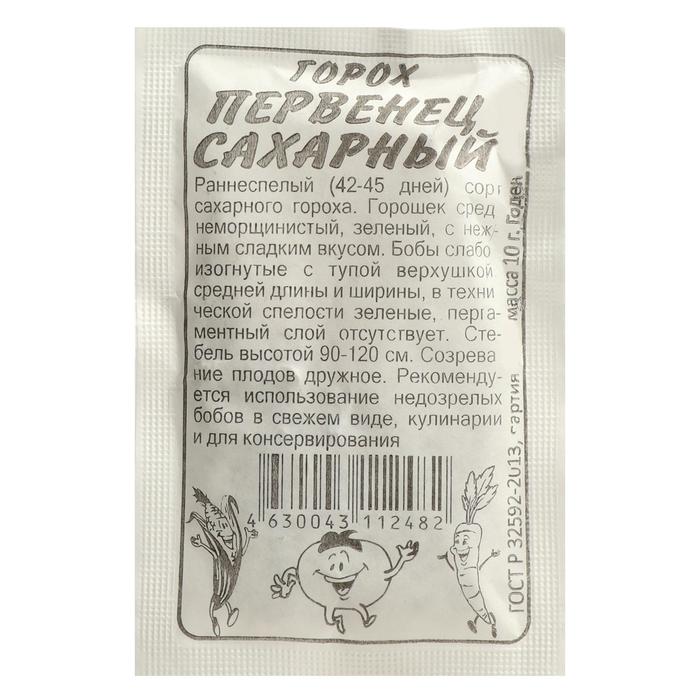 Семена Горох "Первенец", сахарный, Сем. Алт, б/п, 10 г
Семена Горох "Первенец", сахарный, Сем. Алт, б/п, 10 г