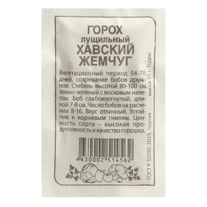Семена Горох "Хавский Жемчуг", Сем. Алт, б/п, 10 г 
Семена Горох "Хавский Жемчуг", Сем. Алт, б/п, 10 г
