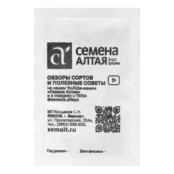 Семена Дыня "Таманская", Ранняя 133, Сем. Алт, б/п, 0,5 г
Семена Дыня "Таманская", Ранняя 133, Сем. Алт, б/п, 0,5 г