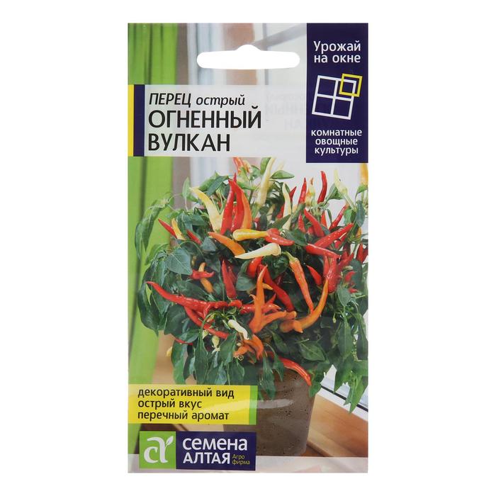 Семена Перец Острый "Огненный Вулкан", Сем. Алт, ц/п, 0,2 г
Семена Перец Острый "Огненный Вулкан", Сем. Алт, ц/п, 0,2 г