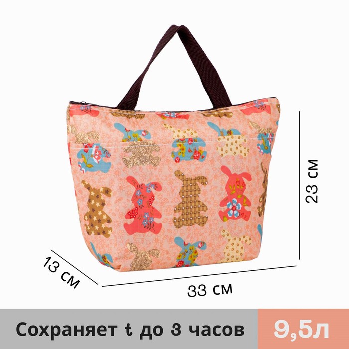 Термосумка на молнии 9,5 л, наружный карман, цвет розовый
Термосумка на молнии 9,5 л, наружный карман, цвет розовый