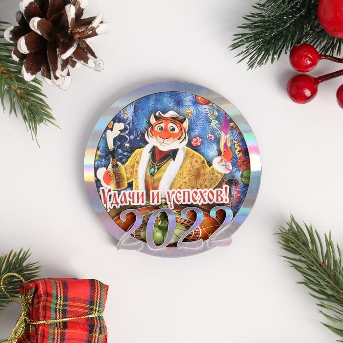 Магнит деревянный "Символ года. 2022 "Удачи и успехов" серебряный
Магнит деревянный "Символ года. 2022 "Удачи и успехов" серебряный