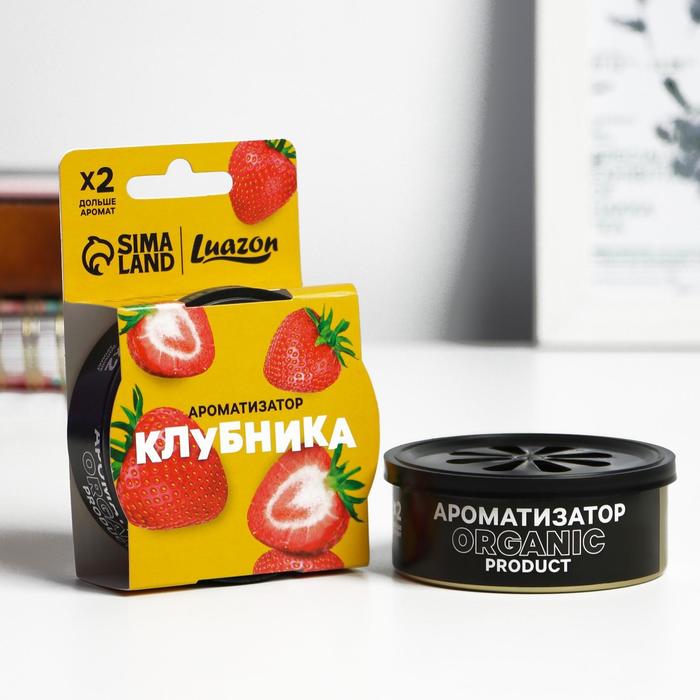 Ароматизатор в банке «Клубника», 100 мл 
Ароматизатор в банке «Клубника», 100 мл