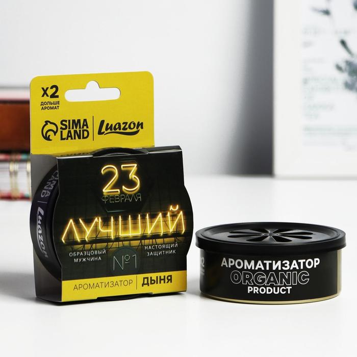 Ароматизатор в банке «Лучший» с ароматом дыни, 100 мл
Ароматизатор в банке «Лучший» с ароматом дыни, 100 мл