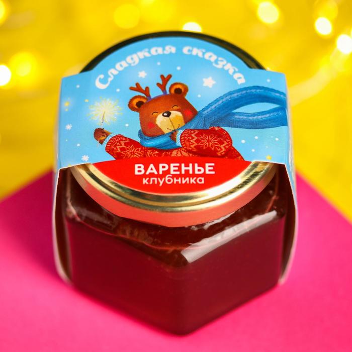 Варенье из клубники «Сладкая сказка», 120 г.
Варенье из клубники «Сладкая сказка», 120 г.