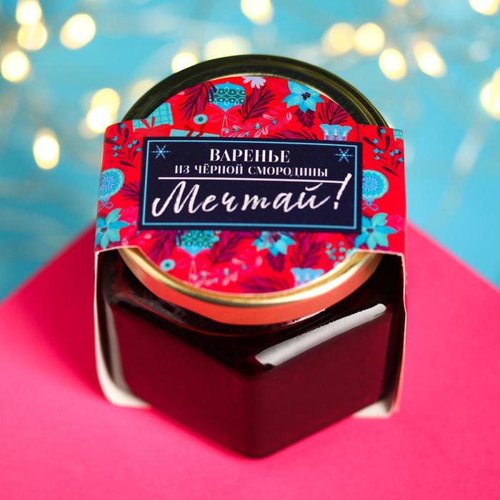 Варенье из чёрной смородины «Мечтай», 120 г.
Варенье из чёрной смородины «Мечтай», 120 г.