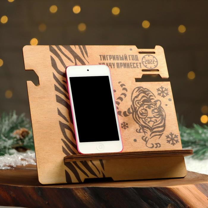 фото Органайзер составной "тигриный год удачу принесет"