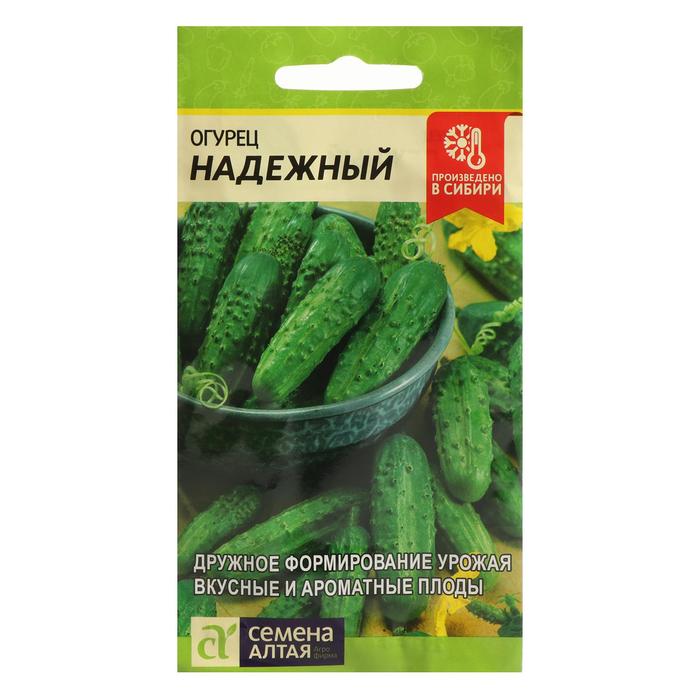 Семена Огурец "Надежный", Сем. Алт, ц/п, 0,5 г
Семена Огурец "Надежный", Сем. Алт, ц/п, 0,5 г