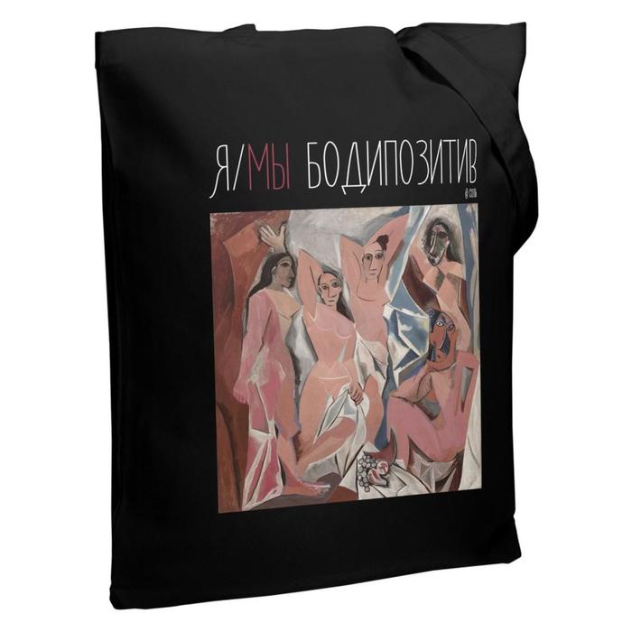 Сумка шопер, отдел без застёжки, цвет чёрный, «Я/мы бодипозитив»
Сумка шопер, отдел без застёжки, цвет чёрный, «Я/мы бодипозитив»