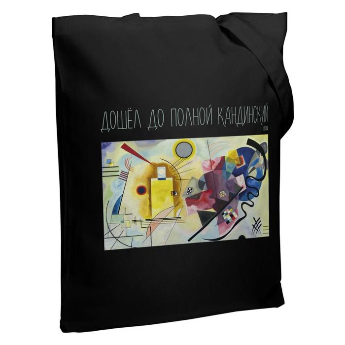Сумка шопер, отдел без застёжки, цвет чёрный, «Полный Кандинский»
Сумка шопер, отдел без застёжки, цвет чёрный, «Полный Кандинский»