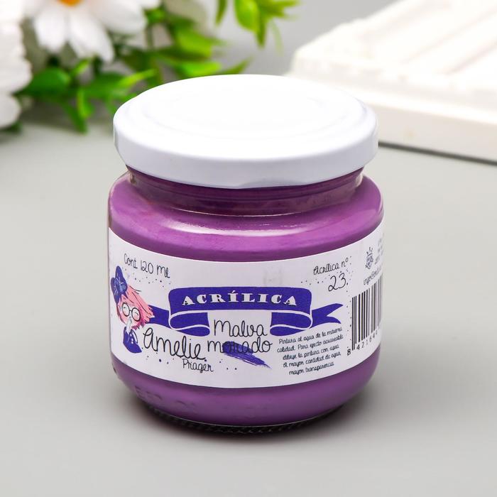Акриловая краска AMELIE фиолетовый. 120 мл
Акриловая краска AMELIE фиолетовый. 120 мл