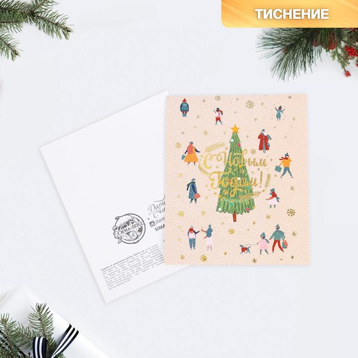 Открытка на акварельном картоне «Хоровод», тиснение, 10,7 × 8,8 см
Открытка на акварельном картоне «Хоровод», тиснение, 10,7 × 8,8 см