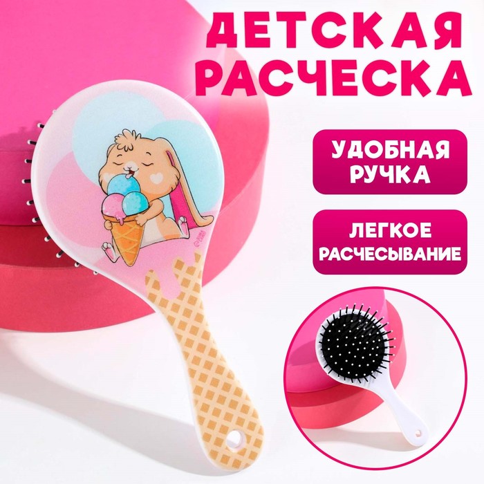 Массажная расческа детская «Сладкоежка», круглая 16,5 × 8 см
Массажная расческа детская «Сладкоежка», круглая 16,5 × 8 см