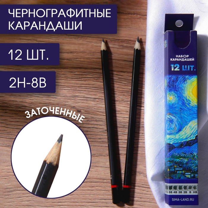 Набор карандашей Art lover, твердость НВ, 4 шт, цвет корпуса микс фиолетовый и желтый
Набор карандашей Art lover, твердость НВ, 4 шт, цвет корпуса микс фиолетовый и желтый